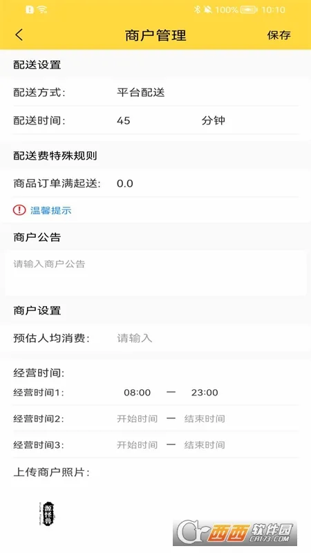 ����У԰�̻���׿���ֻ���v2.0.33 �ٷ�����