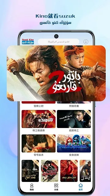 Suzuk Kinoά���(ά��Ӱ��ƽ̨)v6.1.3 �ٷ�����