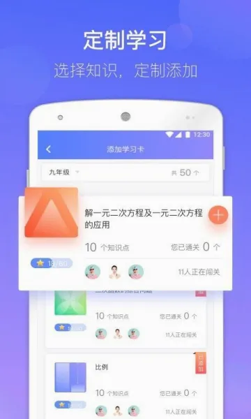 ��ѧ����(��ѧѧϰ����)v3.3.0 �ֻ���