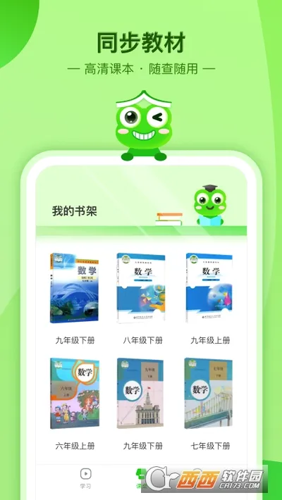 数学宝典(数学学习工具) 数学宝典(数学学习工具)