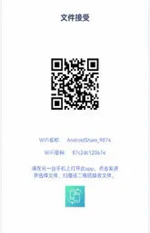 互传换机助手(手机数据传输工具) 互传换机助手(手机数据传输工具)