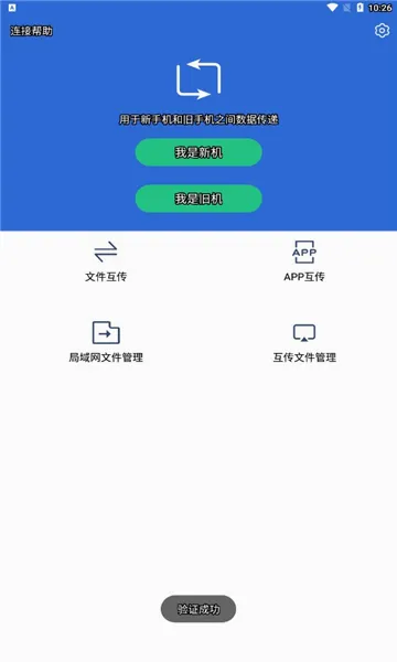 ������������(�ֻ����ݴ��乤��)v1.4.5 �ٷ�����