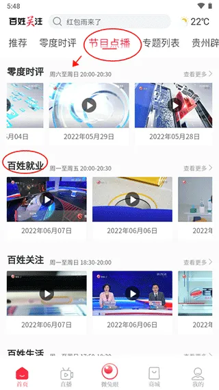 百姓关注2026最新版本 百姓关注2026最新版本