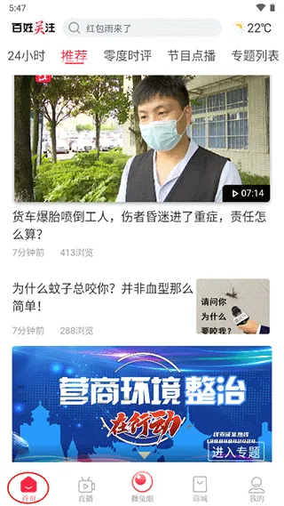 百姓关注2026最新版本 百姓关注2026最新版本