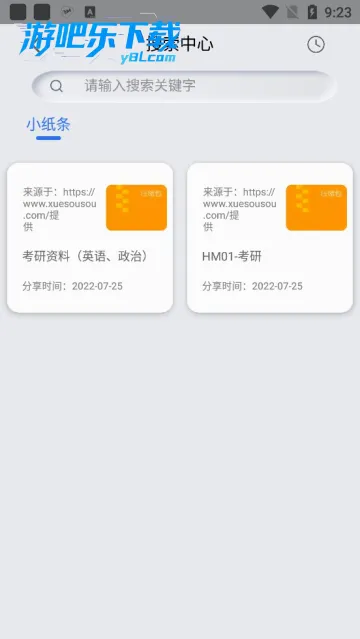 ����������(������Դ����)v1.2.9 ��Ѱ�