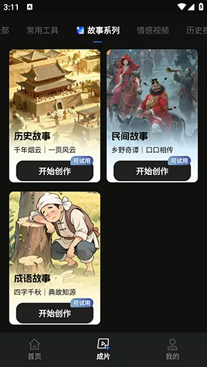 零界AI2026最新版本 零界AI2026最新版本