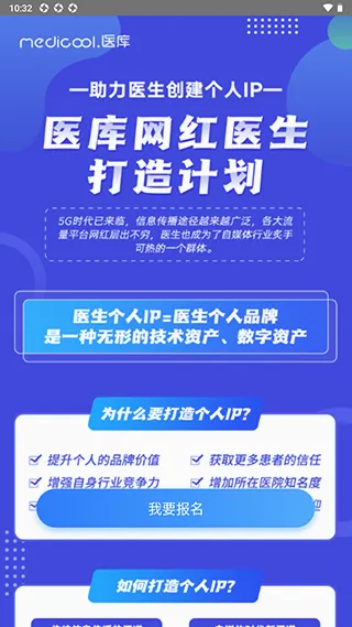 珍立拍(医护病历管理软件) 珍立拍(医护病历管理软件)