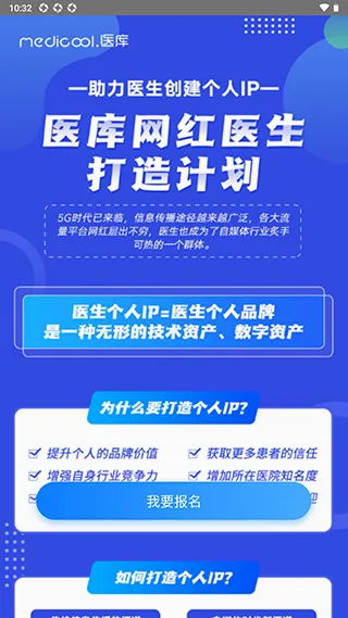 珍立拍(医护病历管理软件) 珍立拍(医护病历管理软件)