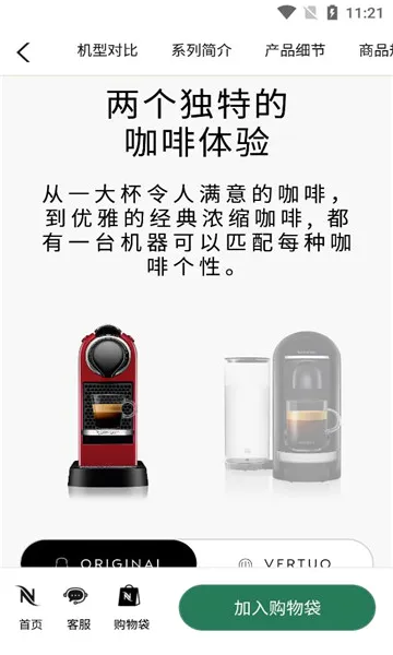 nespresso��˹����(���ȹ���ͻ���)v1.1.8 ��׿��