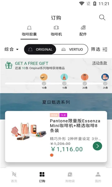 nespresso��˹����(���ȹ���ͻ���)v1.1.8 ��׿��