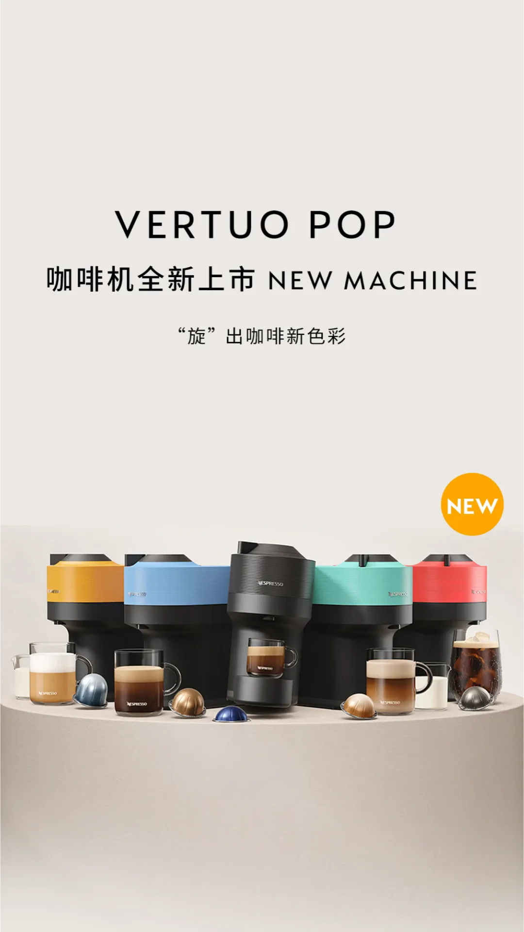 nespresso��˹����(���ȹ���ͻ���)v1.1.8 ��׿��