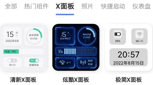 心动主题壁纸小组件2026最新版本 心动主题壁纸小组件2026最新版本