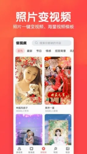 相册集(相册图片编辑App) 相册集(相册图片编辑App)