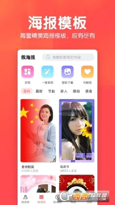 ��Ἧ(���ͼƬ�༭App)v1.0.0 ��׿��