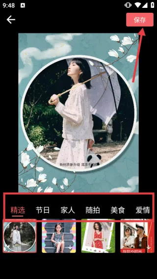 相册集(相册图片编辑App) 相册集(相册图片编辑App)