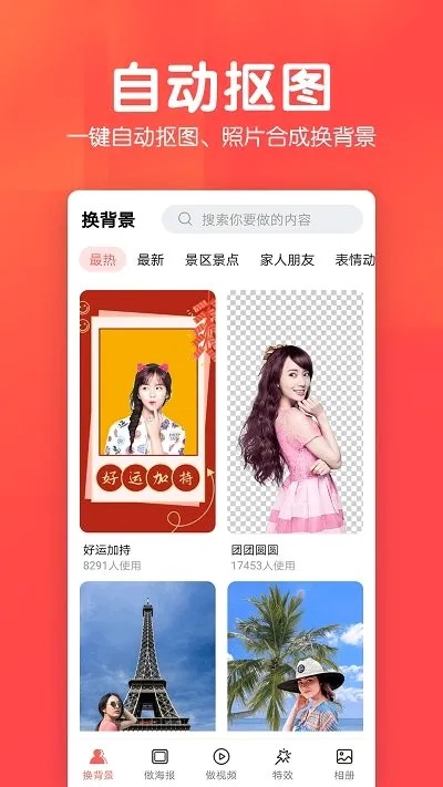 ��Ἧ(���ͼƬ�༭App)v1.0.0 ��׿��