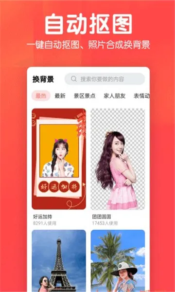 相册集(相册图片编辑App) 相册集(相册图片编辑App)
