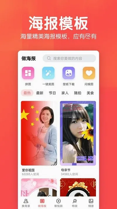 ��Ἧ(���ͼƬ�༭App)v1.0.0 ��׿��