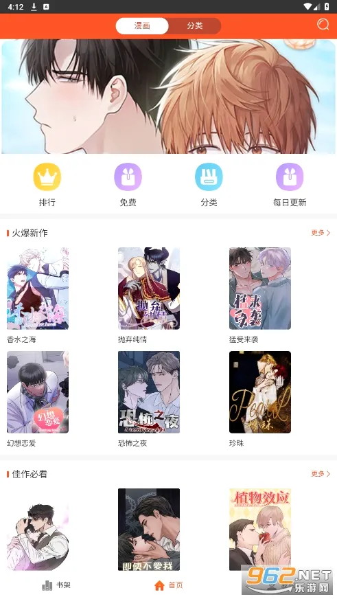 蜗牛漫画2026官方最新版本 蜗牛漫画2026官方最新版本