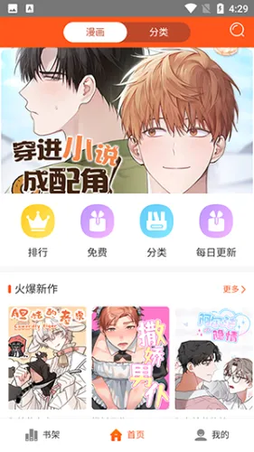 蜗牛漫画2026官方最新版本 蜗牛漫画2026官方最新版本