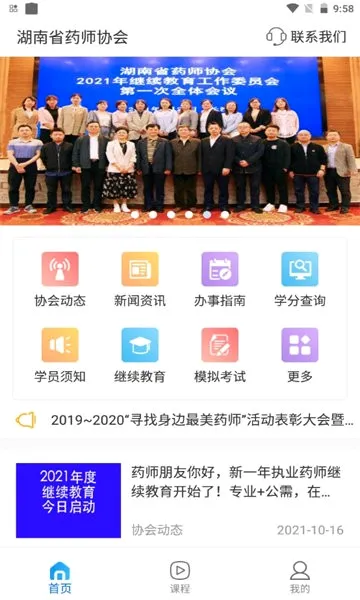 ��ҩʦЭ��׿���ֻ���v3.2.8 �ֻ���