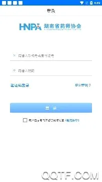湘药师协安卓版手机版 湘药师协安卓版手机版