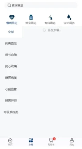 药e拍(医药采购APP) 药e拍(医药采购APP)