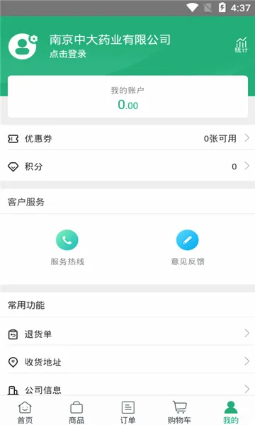 ҩe��(ҽҩ�ɹ�APP)v5.0.65 �ٷ�����