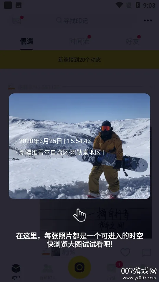 Timebook(新颖交友软件) Timebook(新颖交友软件)
