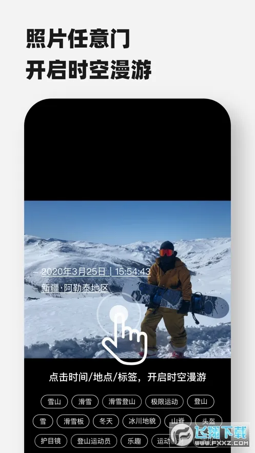 Timebook(新颖交友软件) Timebook(新颖交友软件)