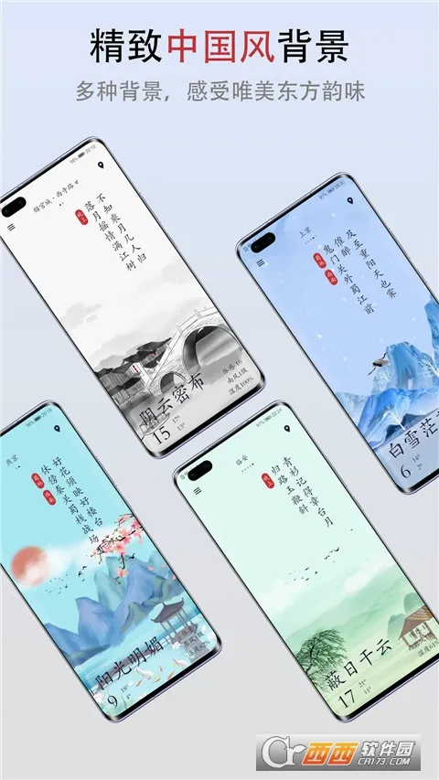 微天气(天气信息预报) 微天气(天气信息预报)