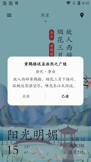 微天气(天气信息预报) 微天气(天气信息预报)