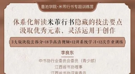 墨池书画学院最新手机版