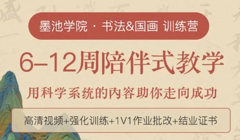 墨池书画学院最新手机版