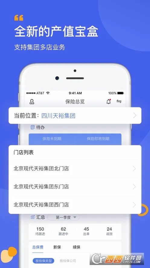 ��ֵ����(�������ܰ칫)v2.19.1 �ֻ���