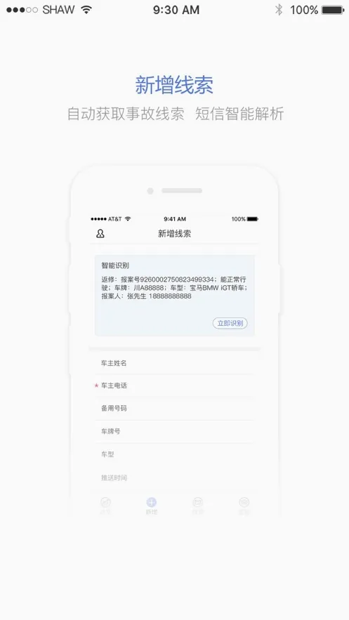 产值宝盒(保险智能办公) 产值宝盒(保险智能办公)