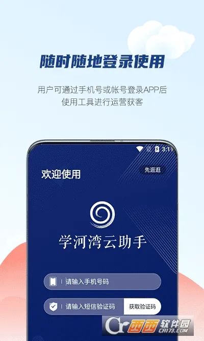 ѧ����������2026���°汾v1.6.10 ��׿��