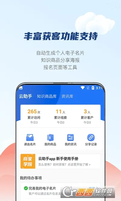 ѧ����������2026���°汾v1.6.10 ��׿��