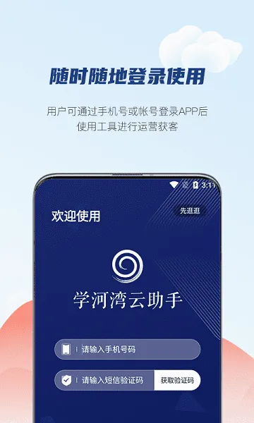 ѧ����������2026���°汾