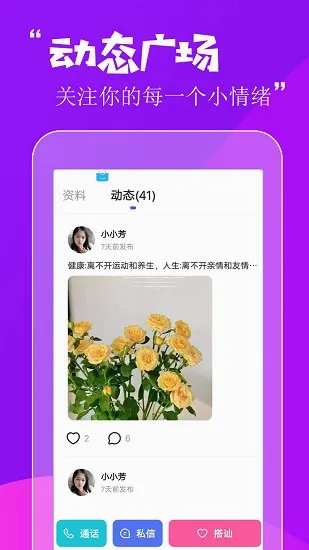 缘分百分百(交友聊天软件) 缘分百分百(交友聊天软件)