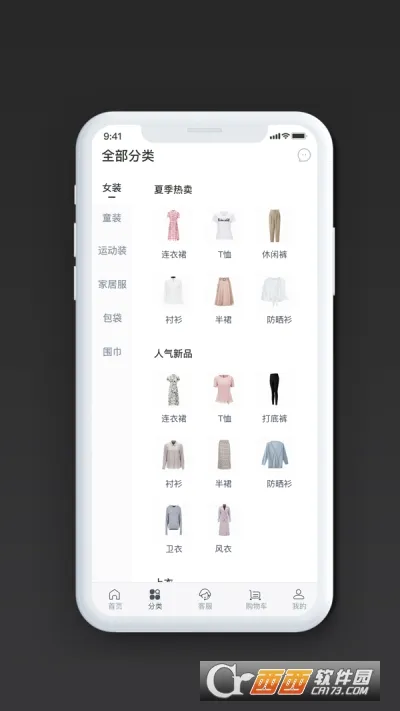 iE��Ʒ��׿���ֻ���v2.00.160 �ֻ���