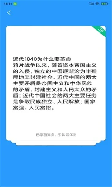 ����ն(��֤ˢ������)v2.0.2 �ٷ�����