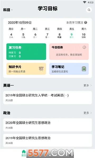 ����ն(��֤ˢ������)v2.0.2 �ٷ�����