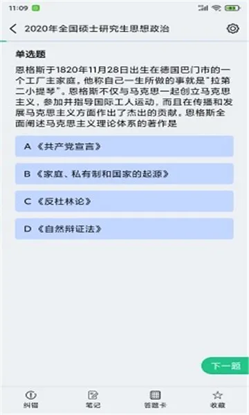 ����ն(��֤ˢ������)v2.0.2 �ٷ�����