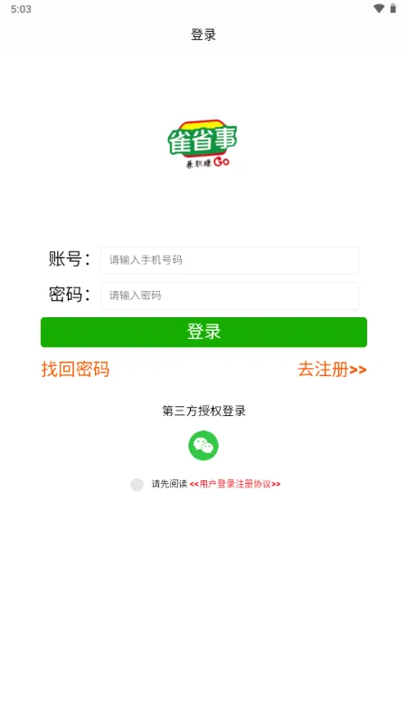 ȸʡ��(��ְ����ƽ̨)v1.0.1 ��Ѱ�