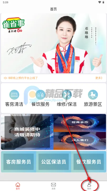 雀省事 雀省事