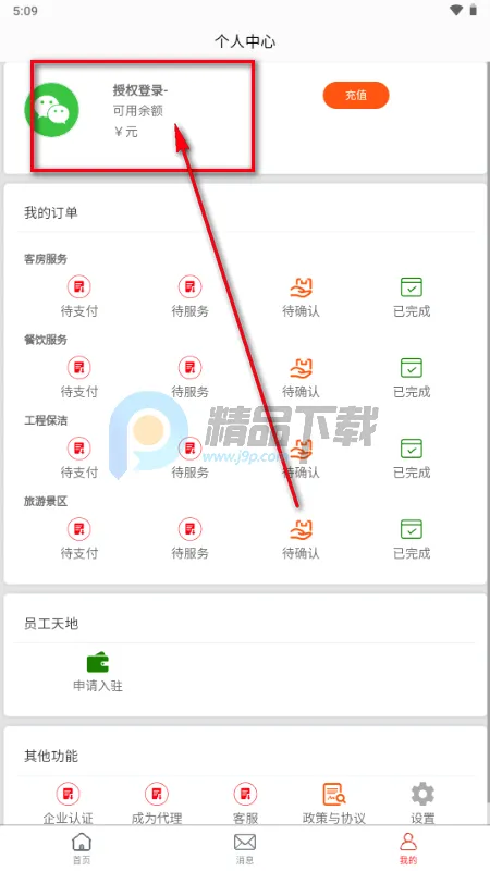 雀省事(兼职服务平台) 雀省事(兼职服务平台)