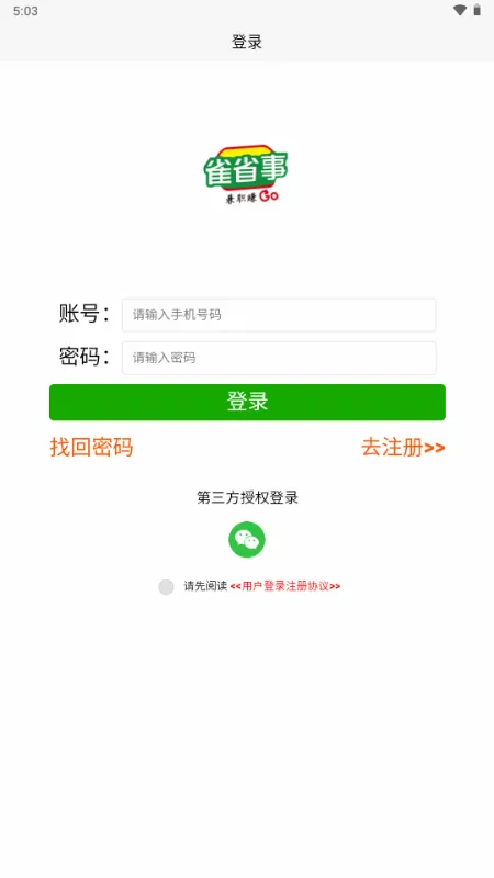 ȸʡ��(��ְ����ƽ̨)v1.0.1 ��Ѱ�