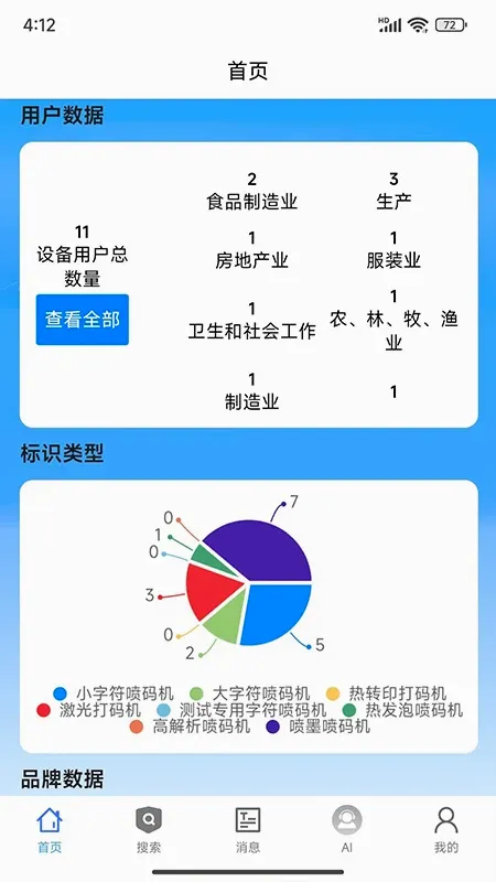 ��ʶ���������ֻ���v2.0.11 ��׿��