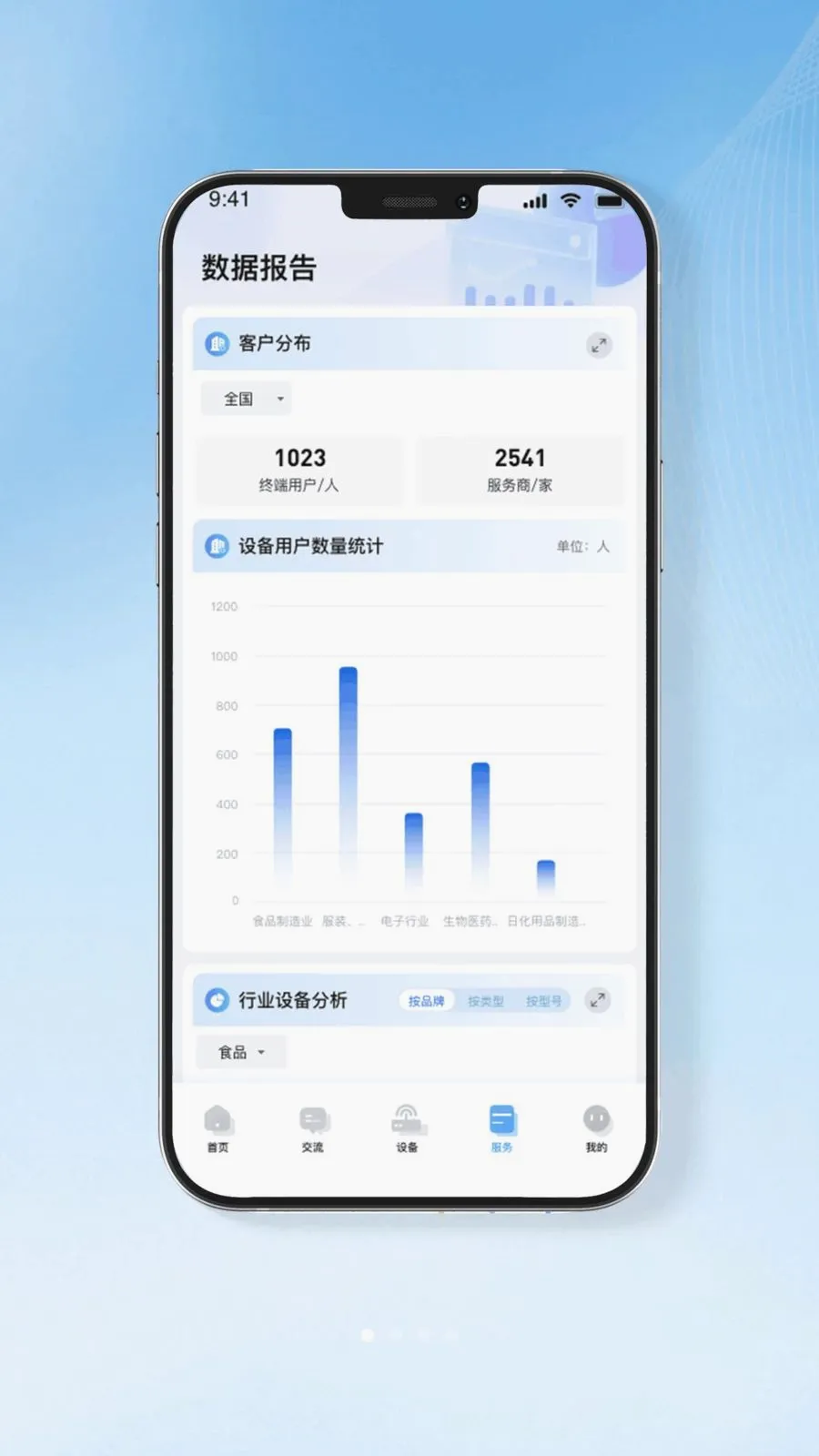 ��ʶ���������ֻ���v2.0.11 ��׿��